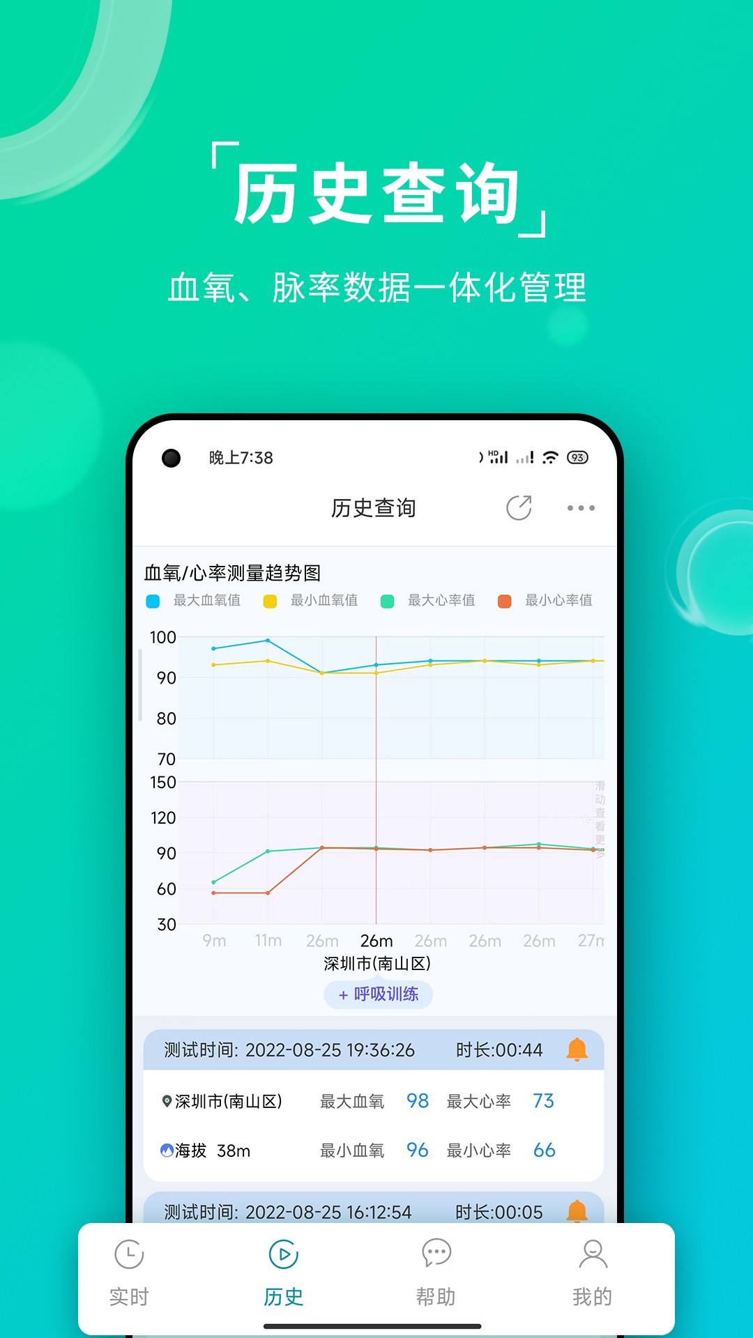 艾瑞特健康_截图5