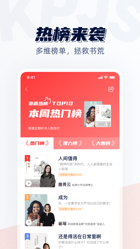 靠谱讲书_截图4
