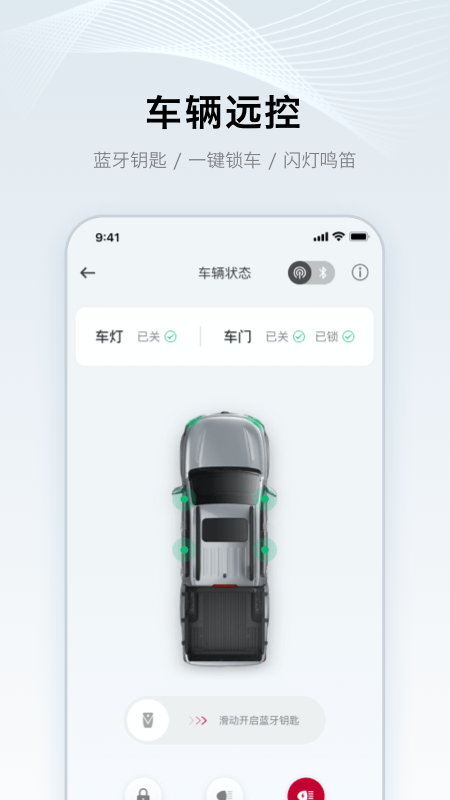 郑州日产智联_截图2