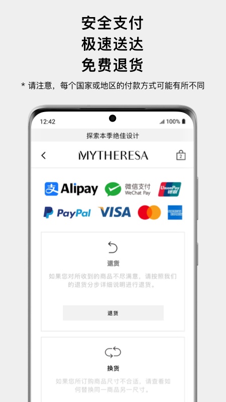 mytheresa奢华精选
