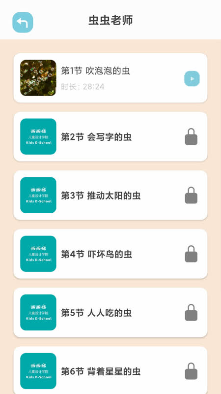 画画梯