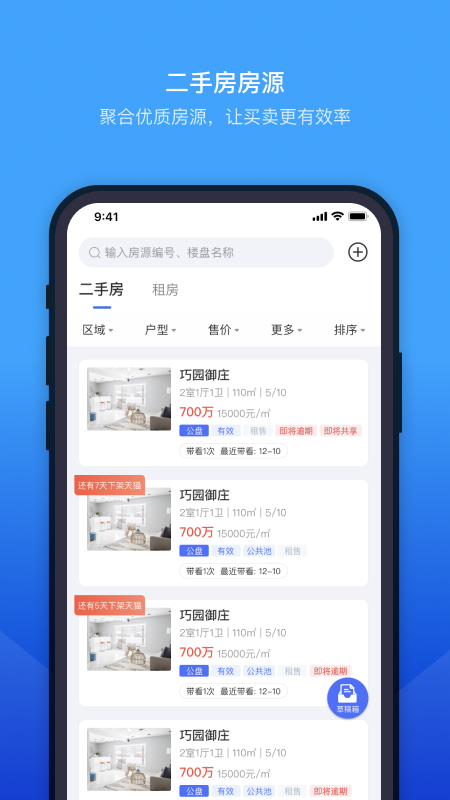 etc门店管理