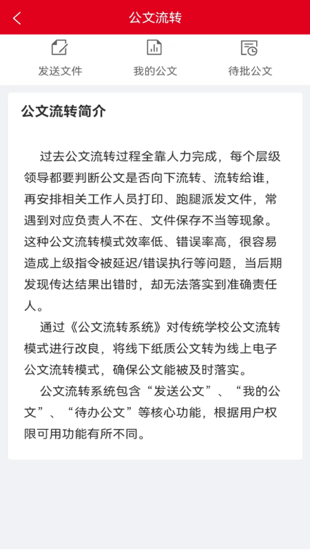 明德党建