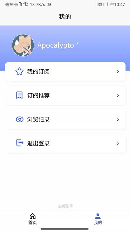光速招标_截图3