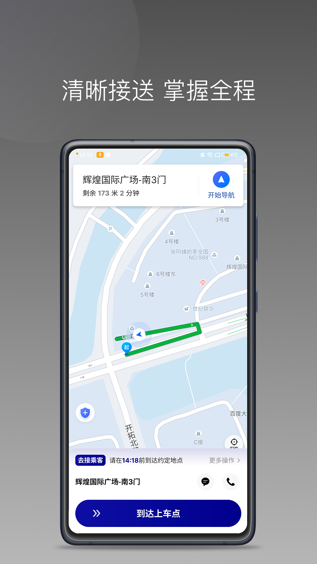 大迪司机