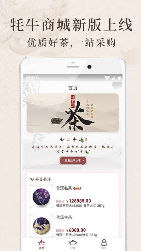 牦牛商城