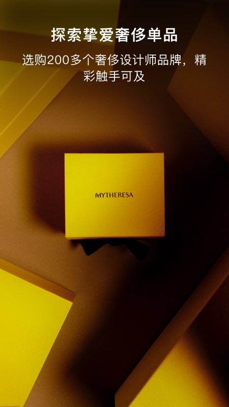 mytheresa奢华精选