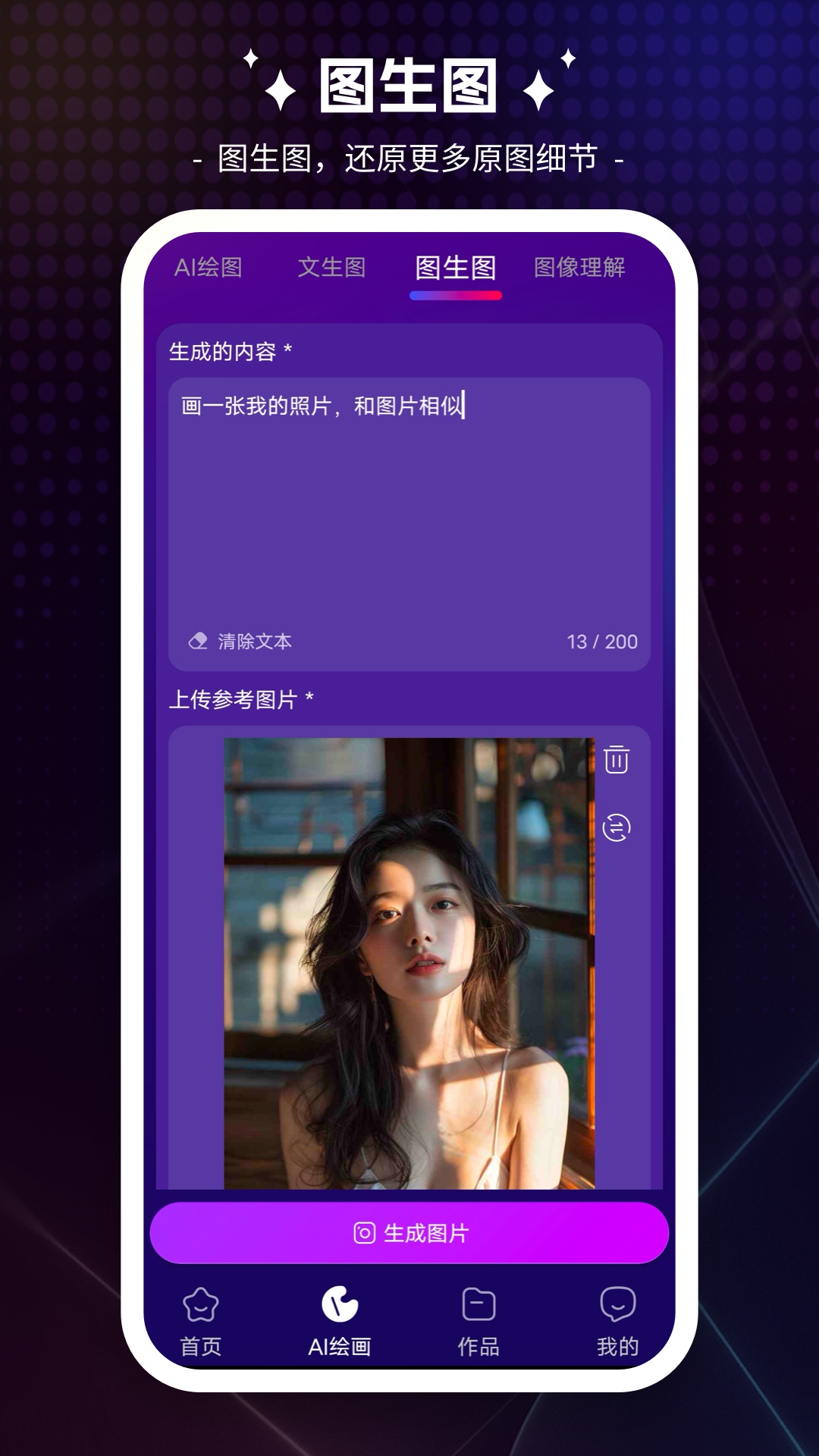 绘画宝_截图3