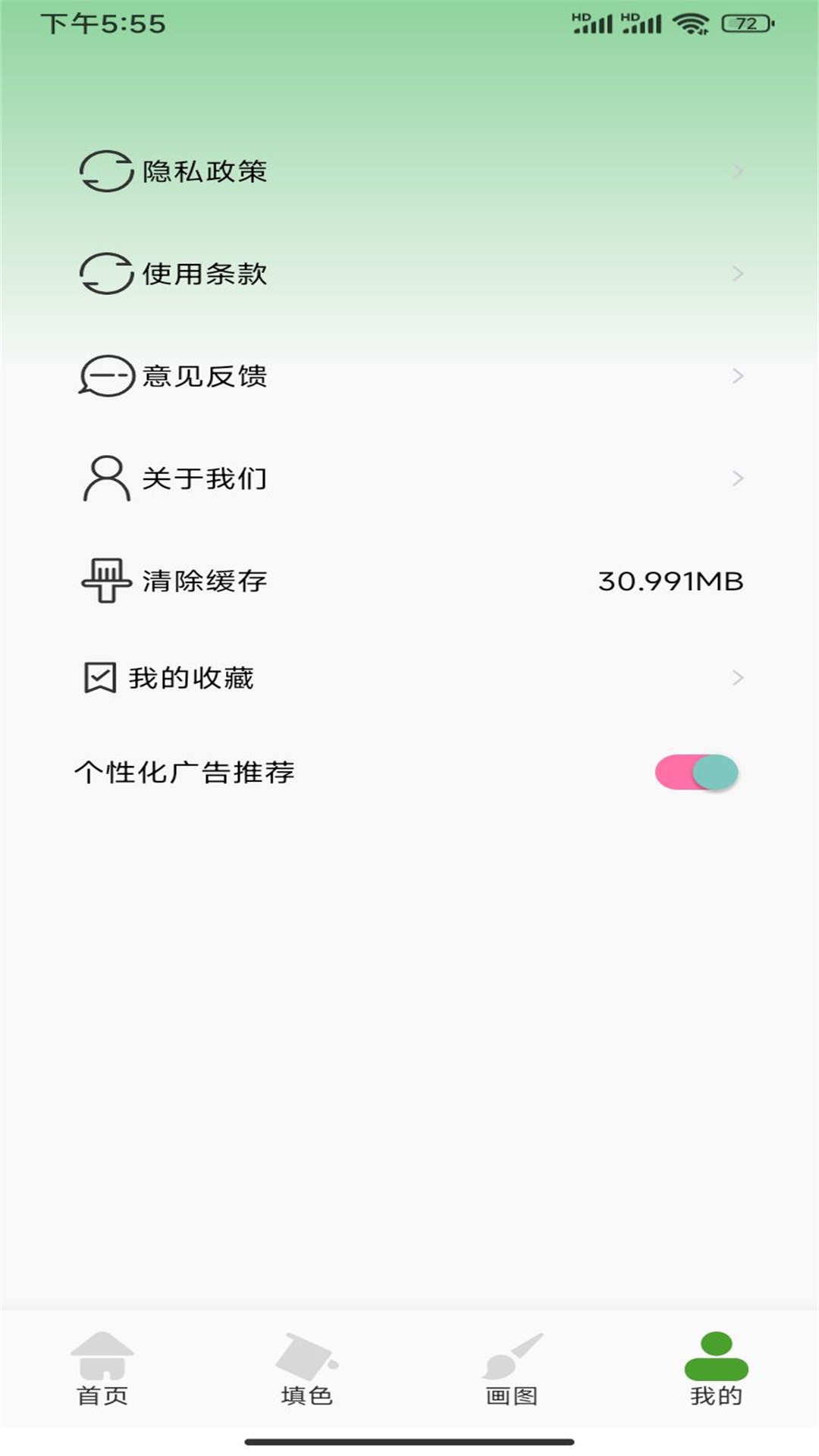 涂鸦绘画
