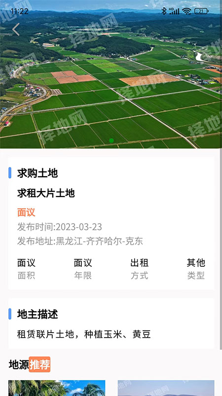 择地网
