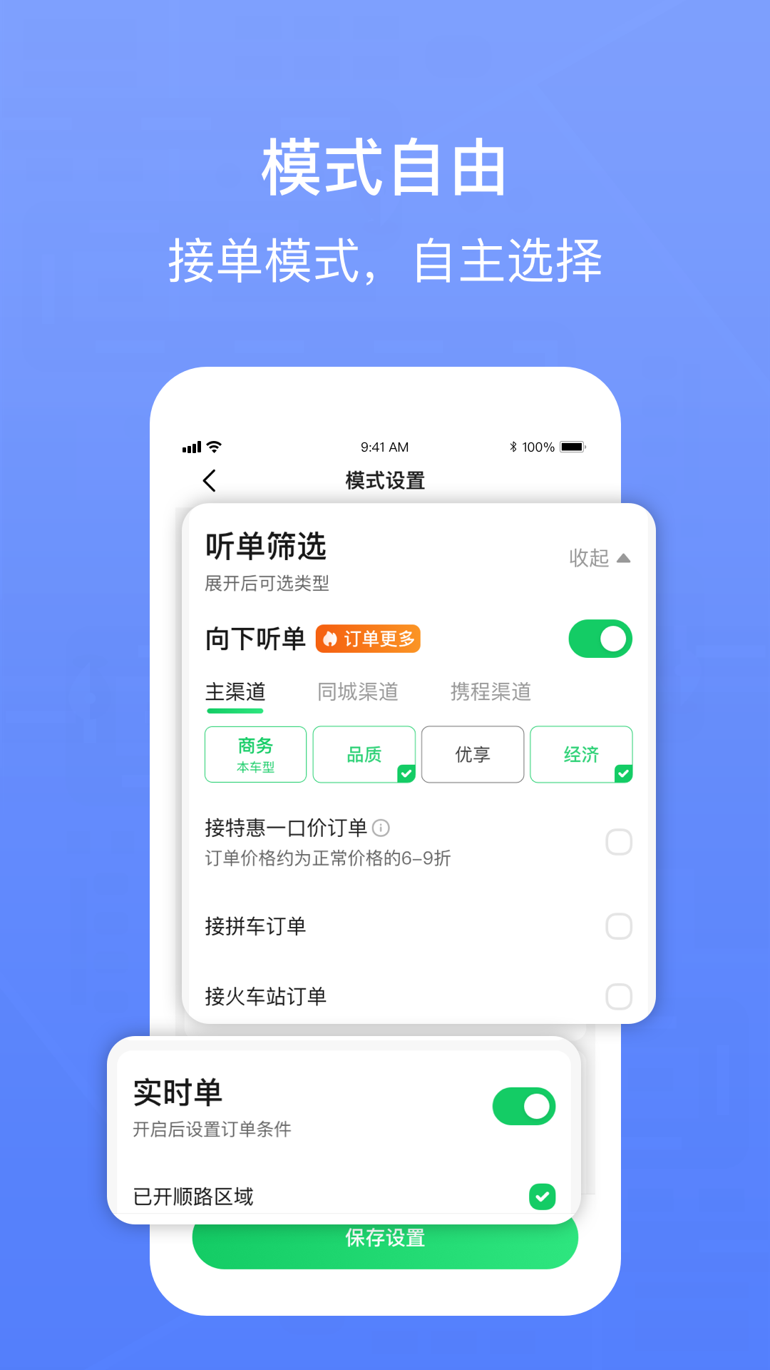 62580网约版司机端_截图4