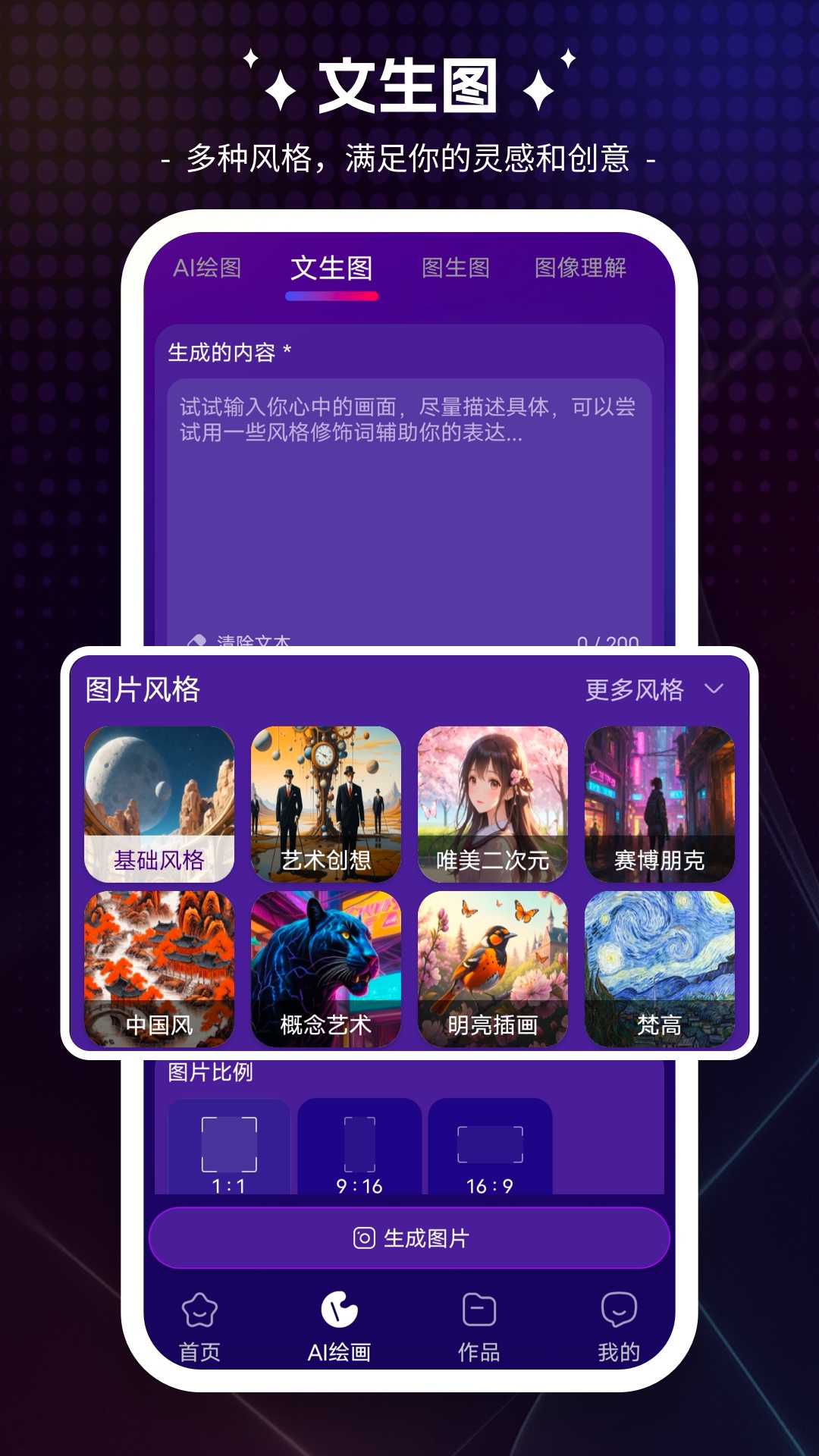 绘画宝_截图2