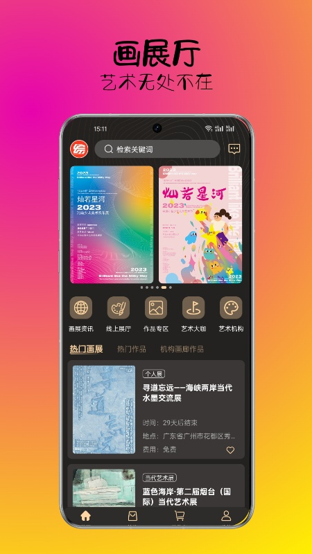 综绘艺术