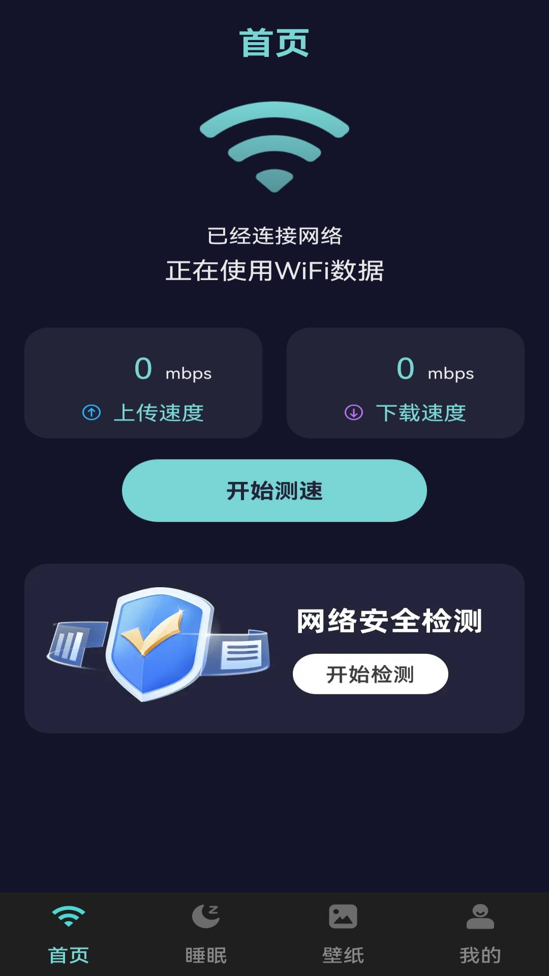 洱川wifi