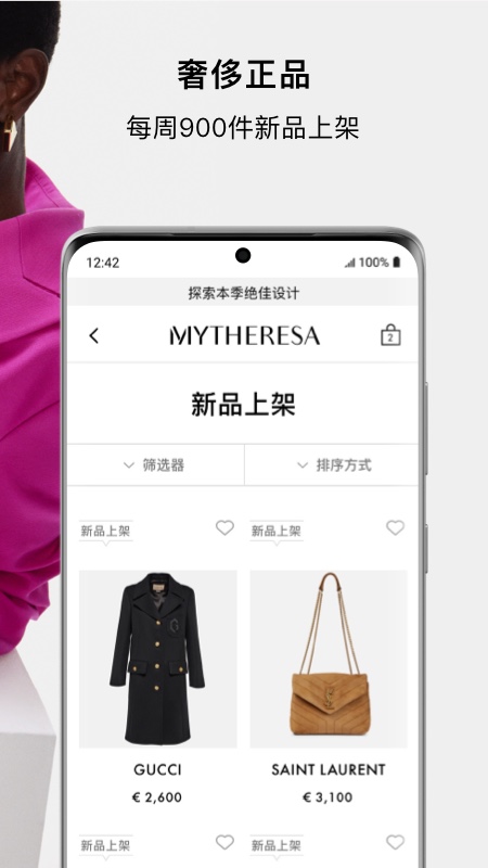 mytheresa奢华精选