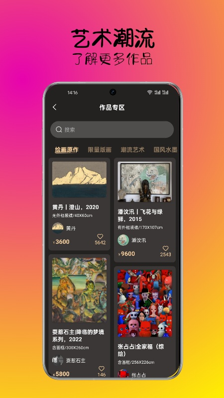 综绘艺术