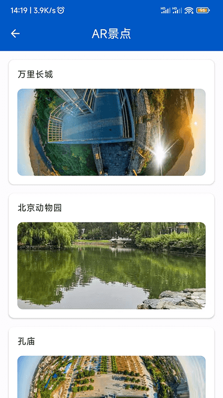 ar全球高清卫星地图