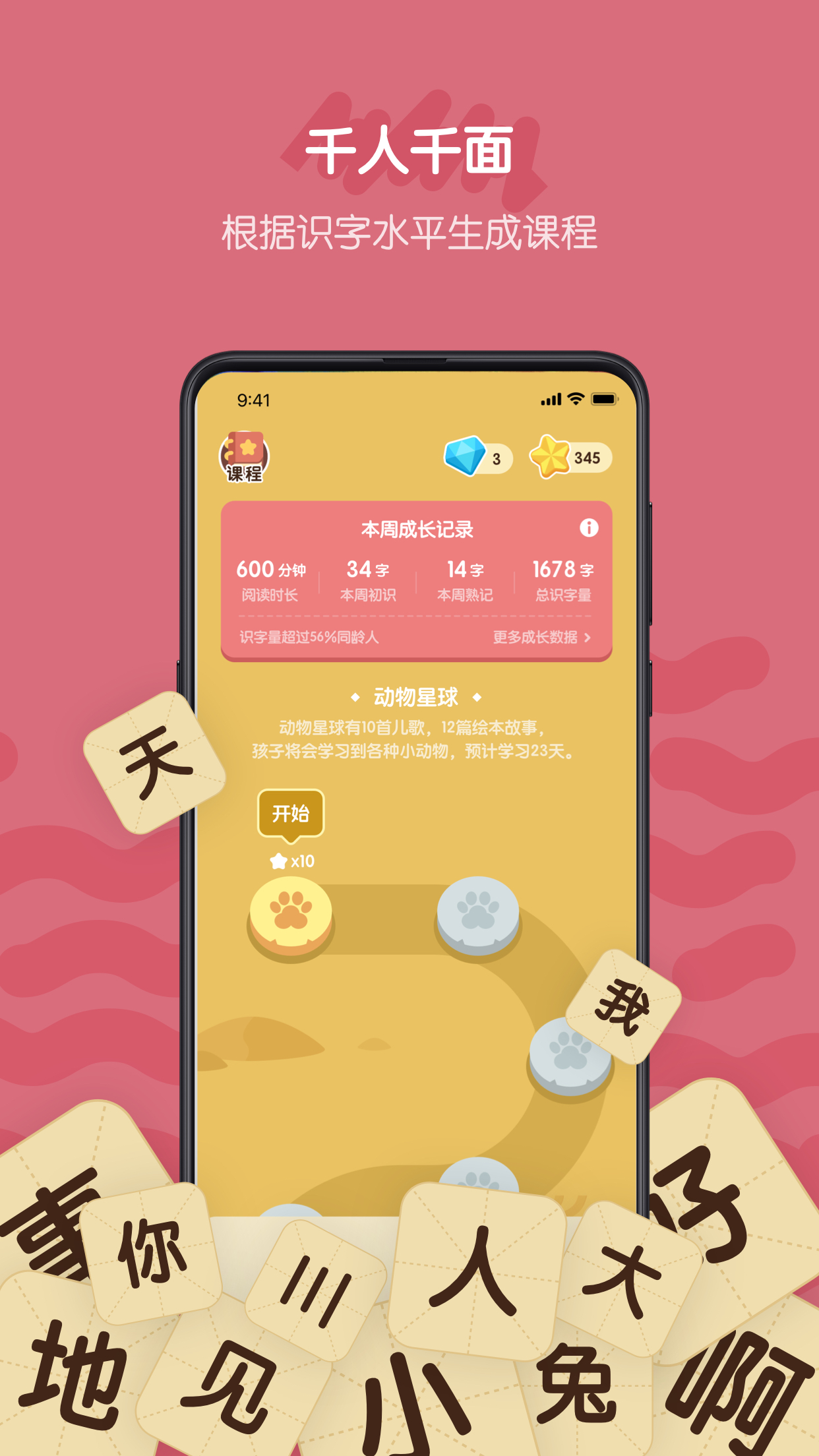 皮皮龙启蒙
