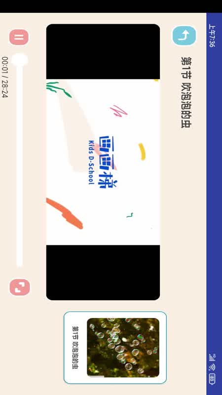 画画梯