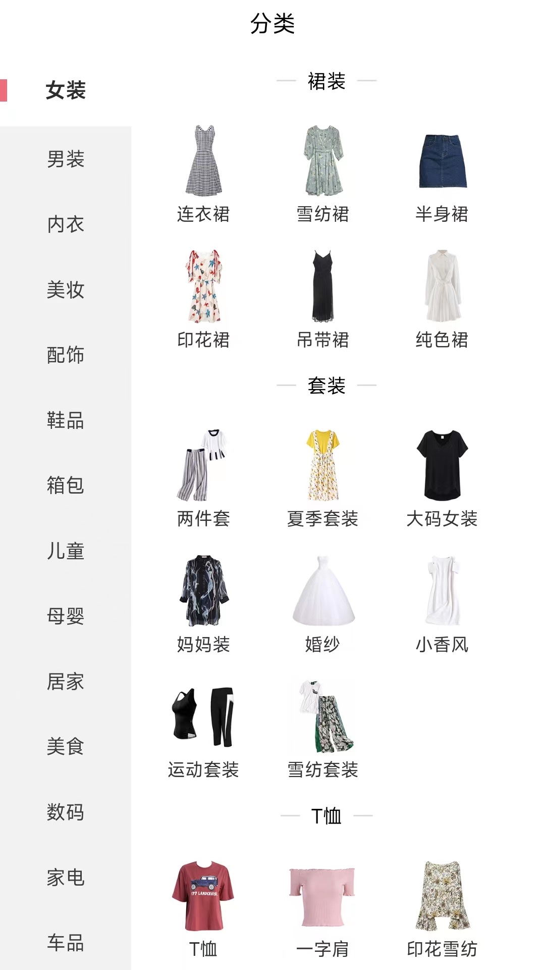 海买惠_截图2