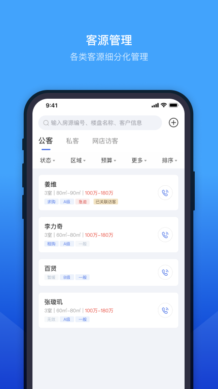 etc门店管理