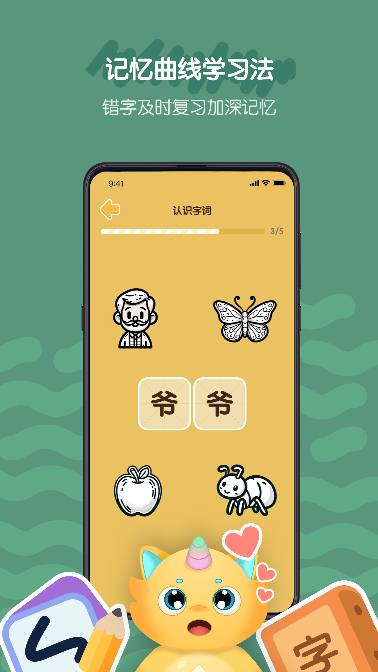 皮皮龙启蒙