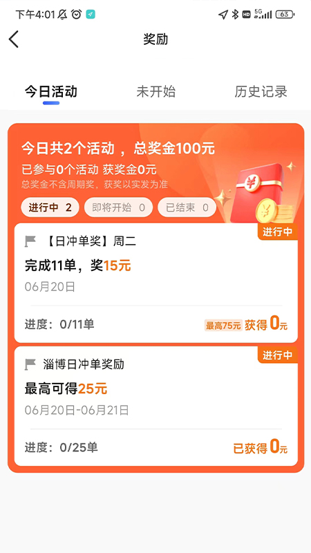 老兵打车司机端_截图4