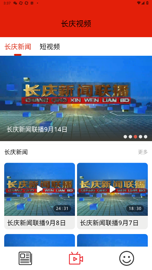 长庆油田