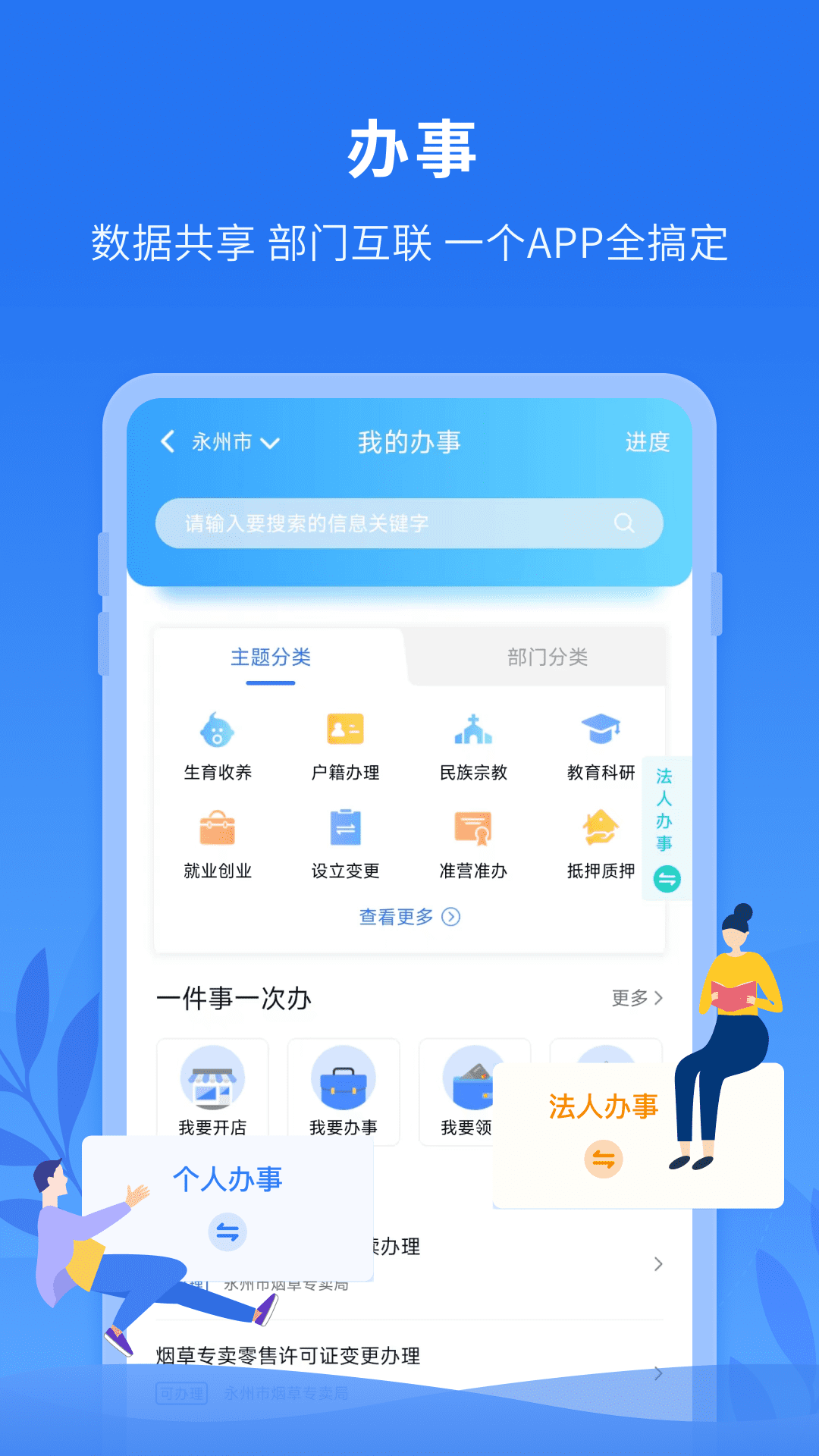 永在线_截图2