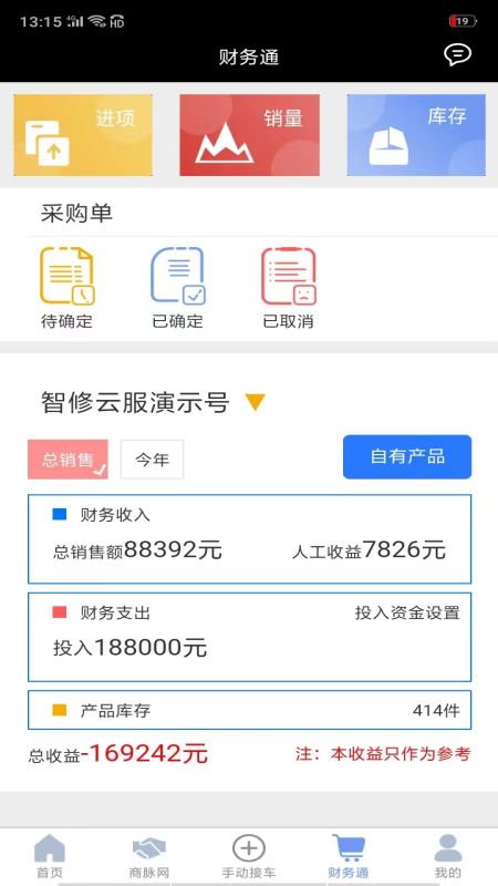 智云管店