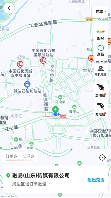 老兵打车司机端_截图5
