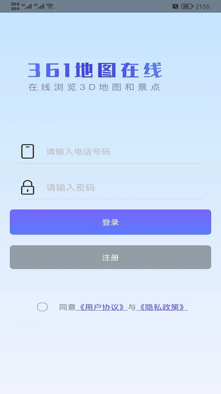 食指地球地图