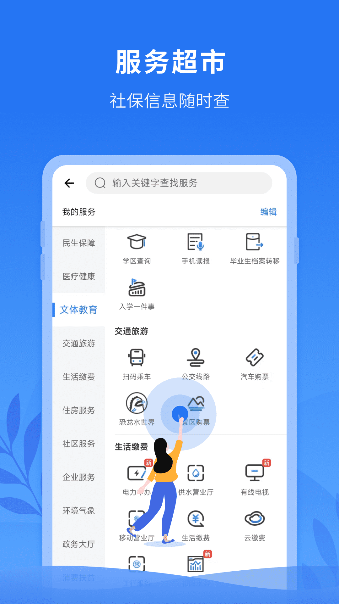 永在线_截图3