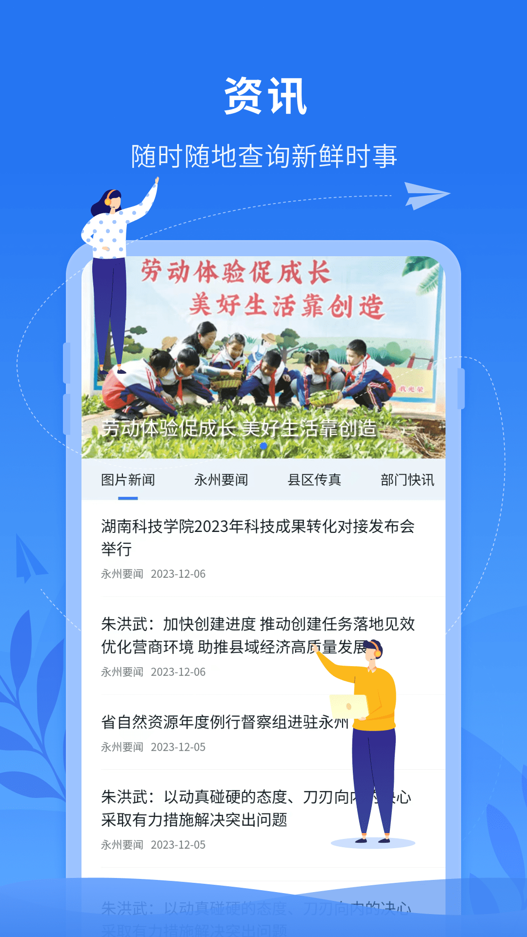 永在线_截图4