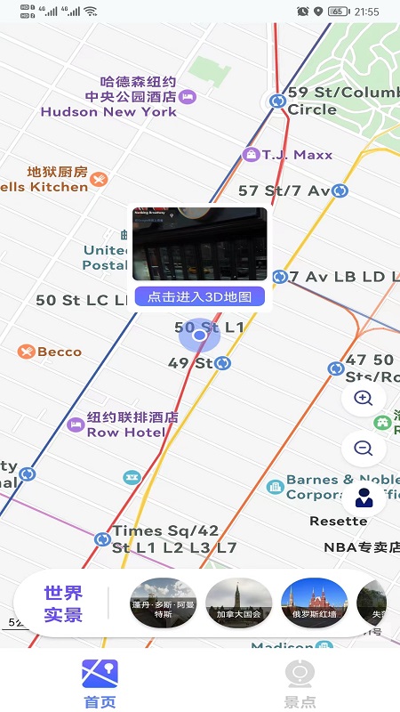 食指地球地图