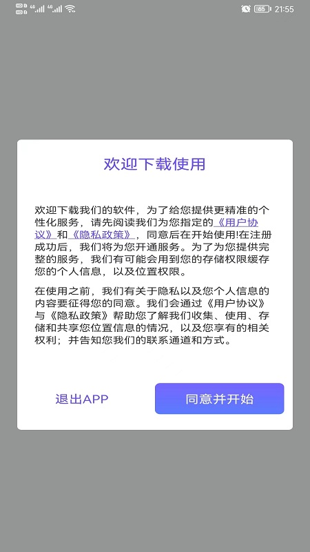 食指地球地图