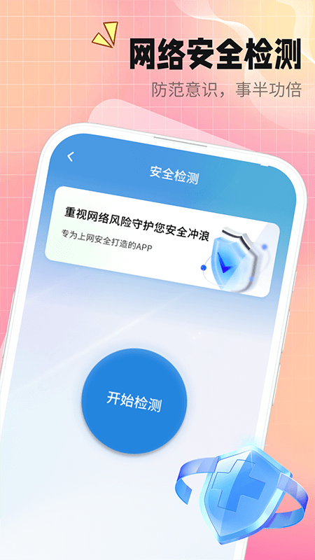 海洋连接管家