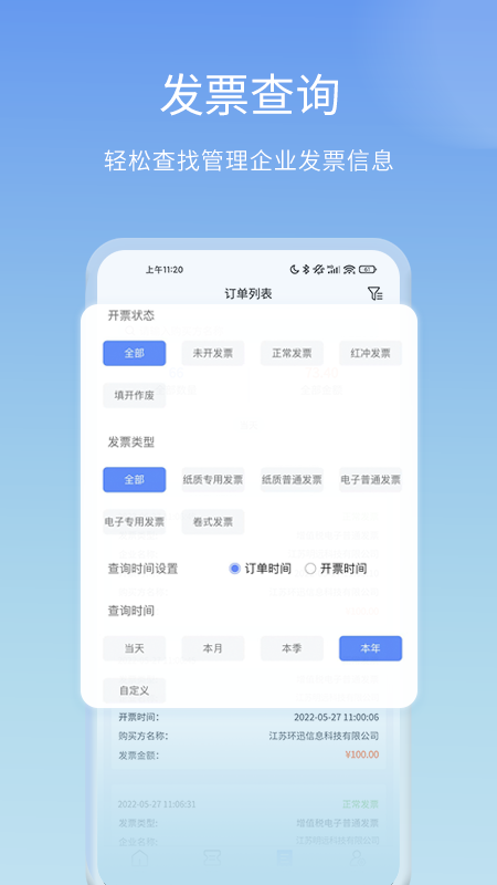 票点点_截图3