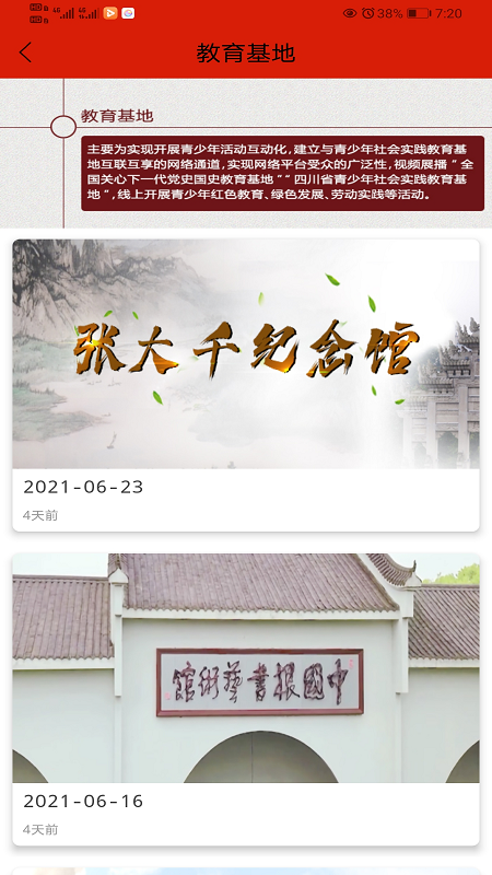 川关在线
