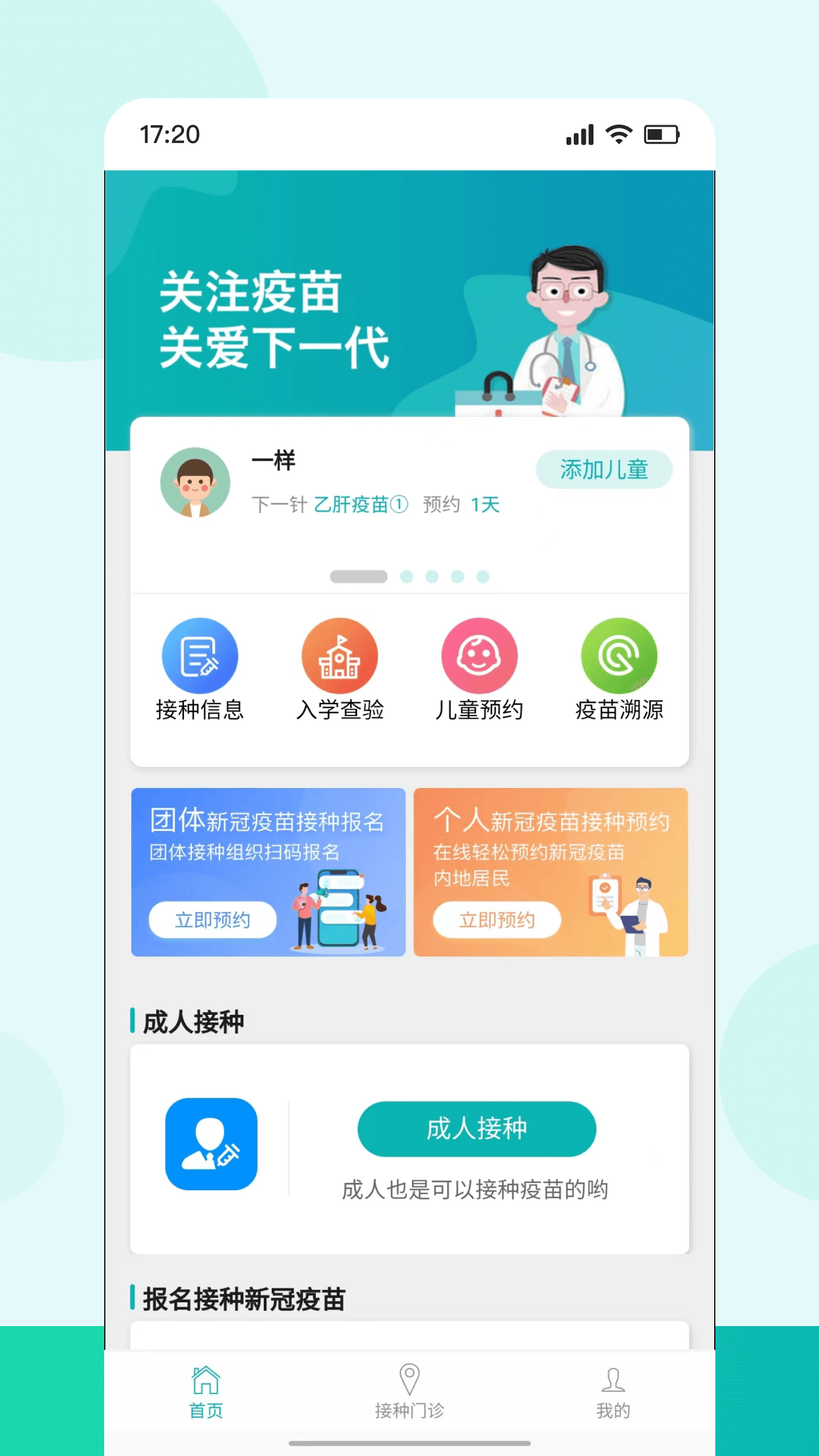 青苗宝