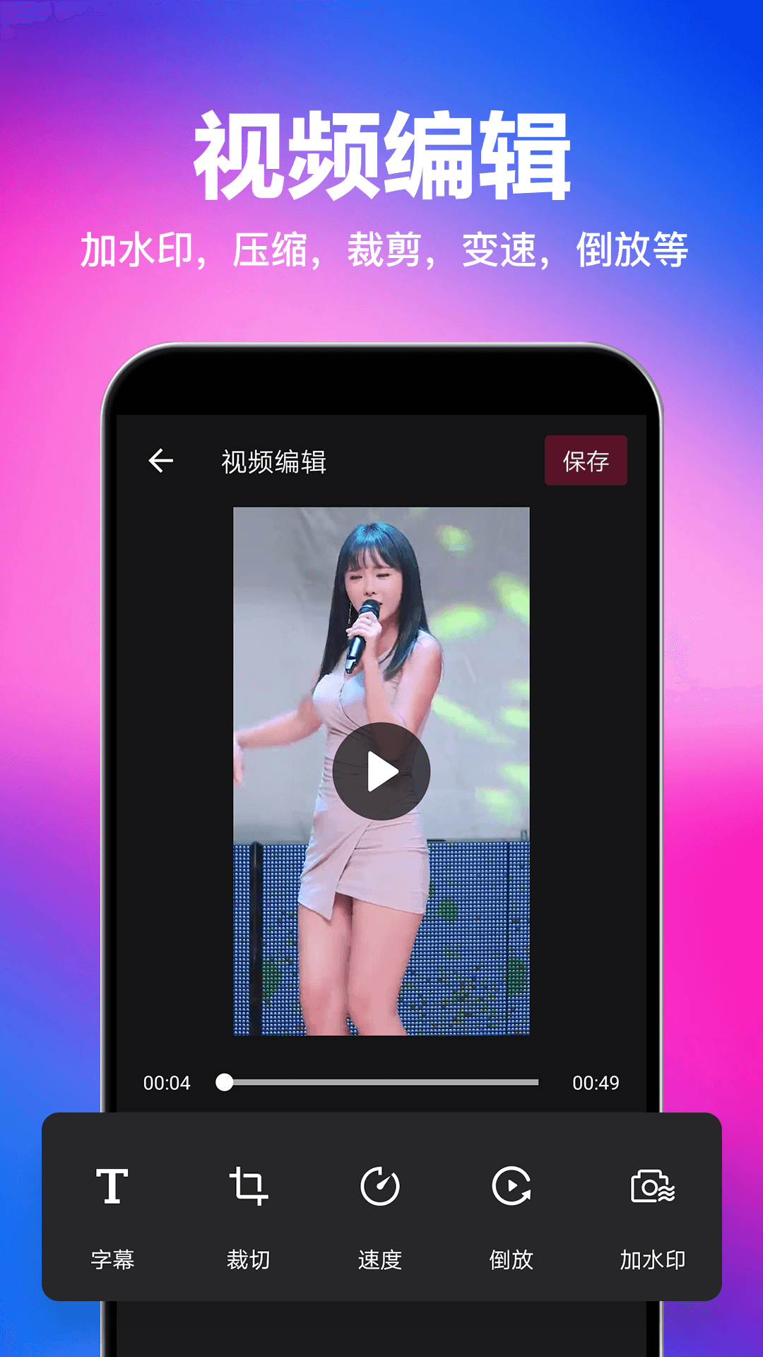 一键去水印