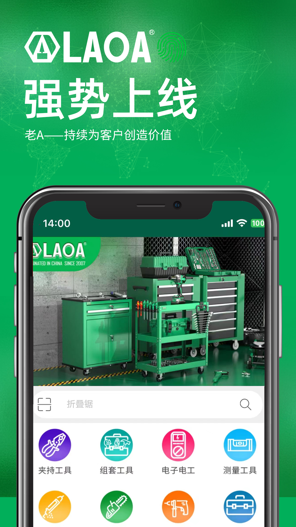 老a商城