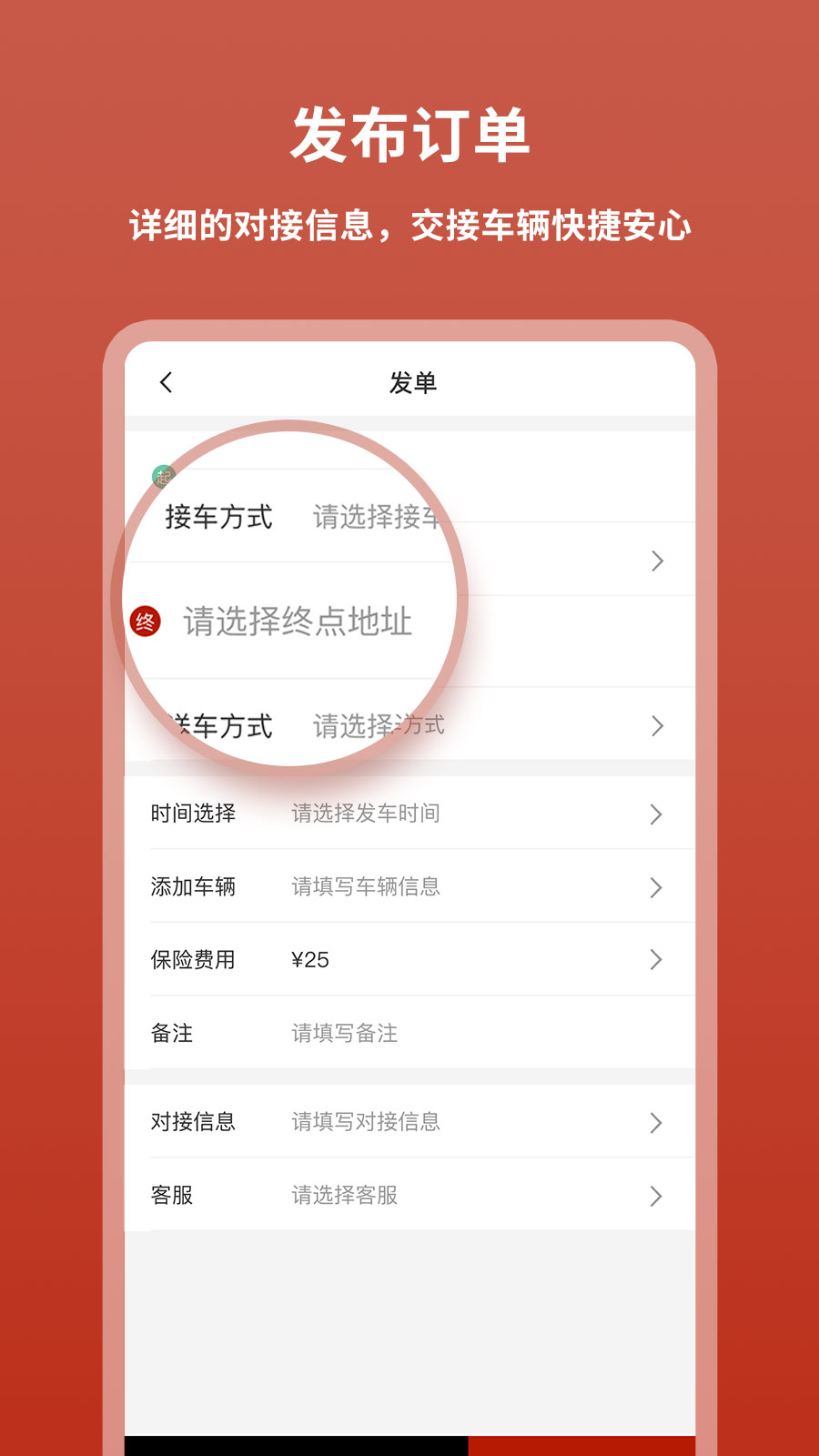 九五运车客户_截图2