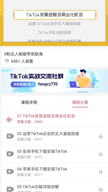 tk课堂