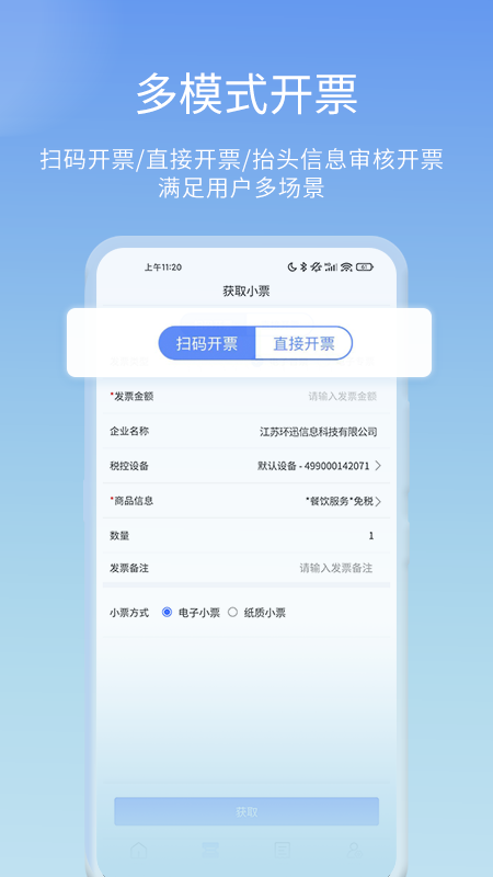 票点点_截图4
