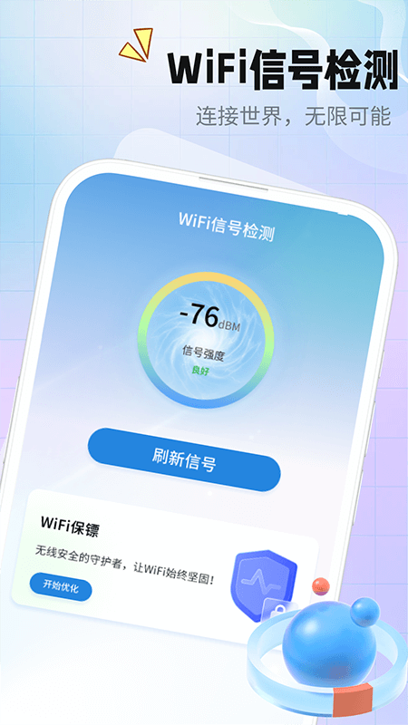 海洋连接管家