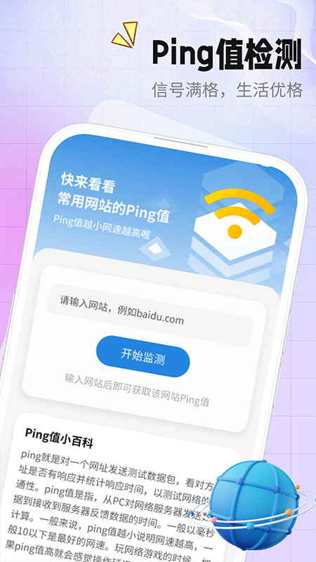 海洋连接管家