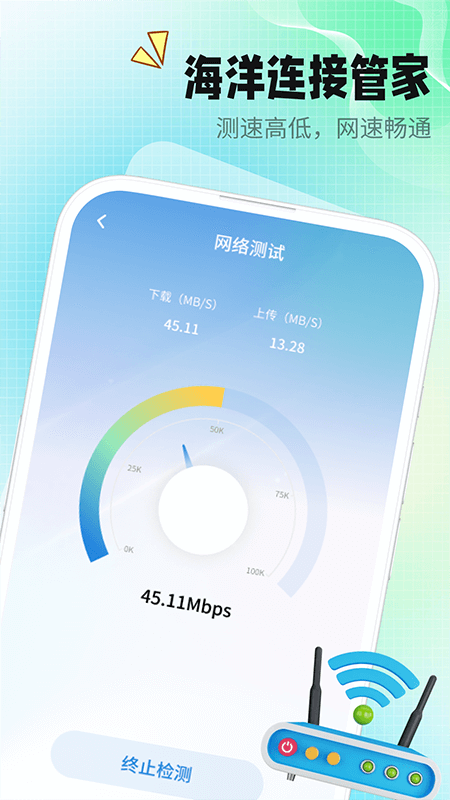 海洋连接管家