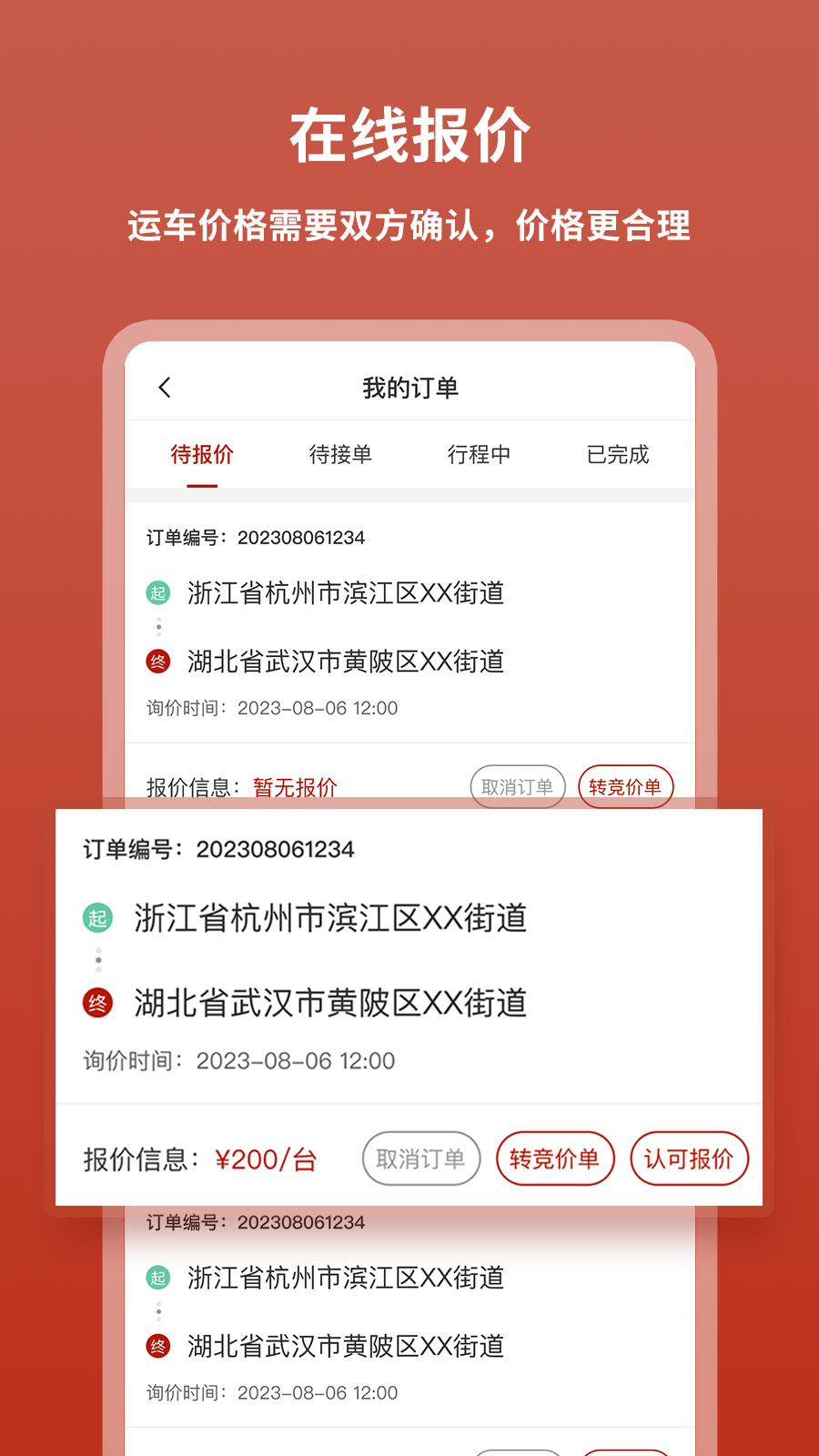 九五运车客户_截图4