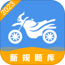 摩托车驾驶证考试宝典